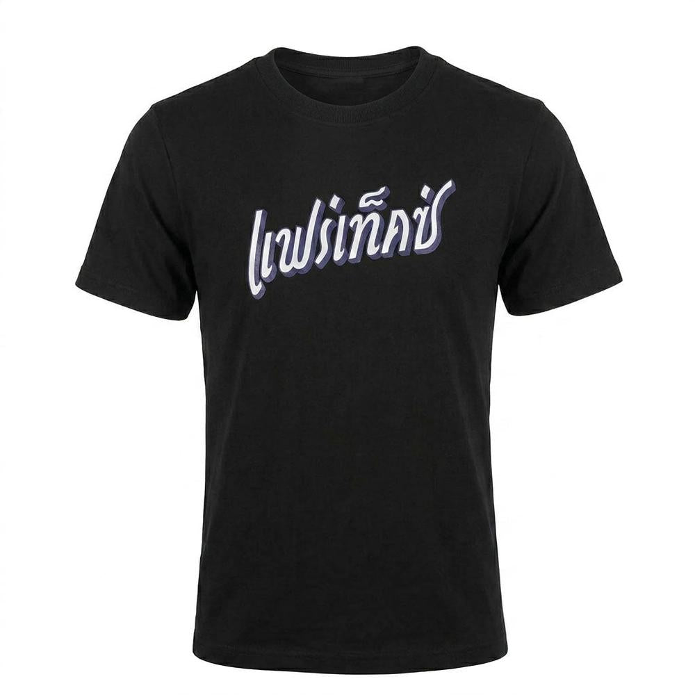 Fairtex TST335 French Terry T-Shirt - Phra Nakhon - Black-Fairtex