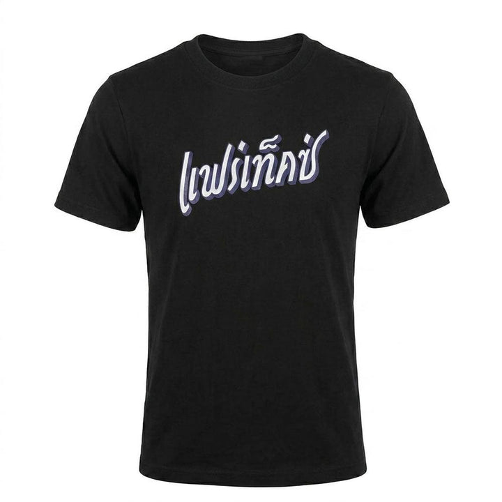 Fairtex TST335 French Terry T-Shirt - Phra Nakhon - Black-Fairtex